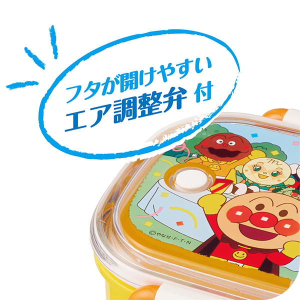 アンパンマンお弁当箱 蓋 空気弁 部品